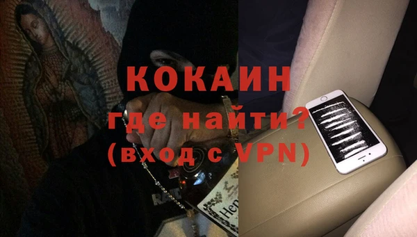 кокаин VHQ Арсеньев