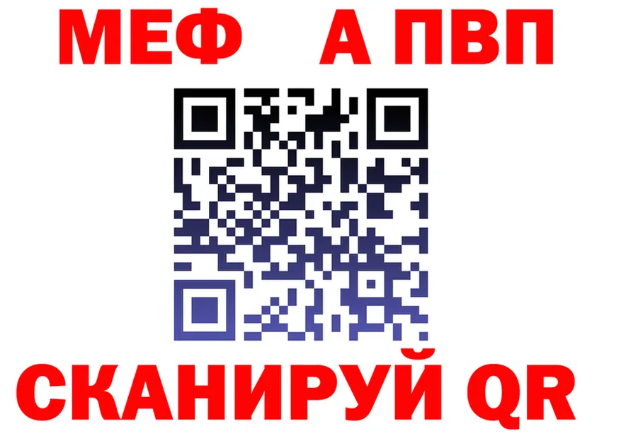 Alfa_PVP Crystall зеркало площадка гидра Старая Русса