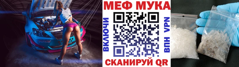 МЕФ кристаллы  Старая Русса 